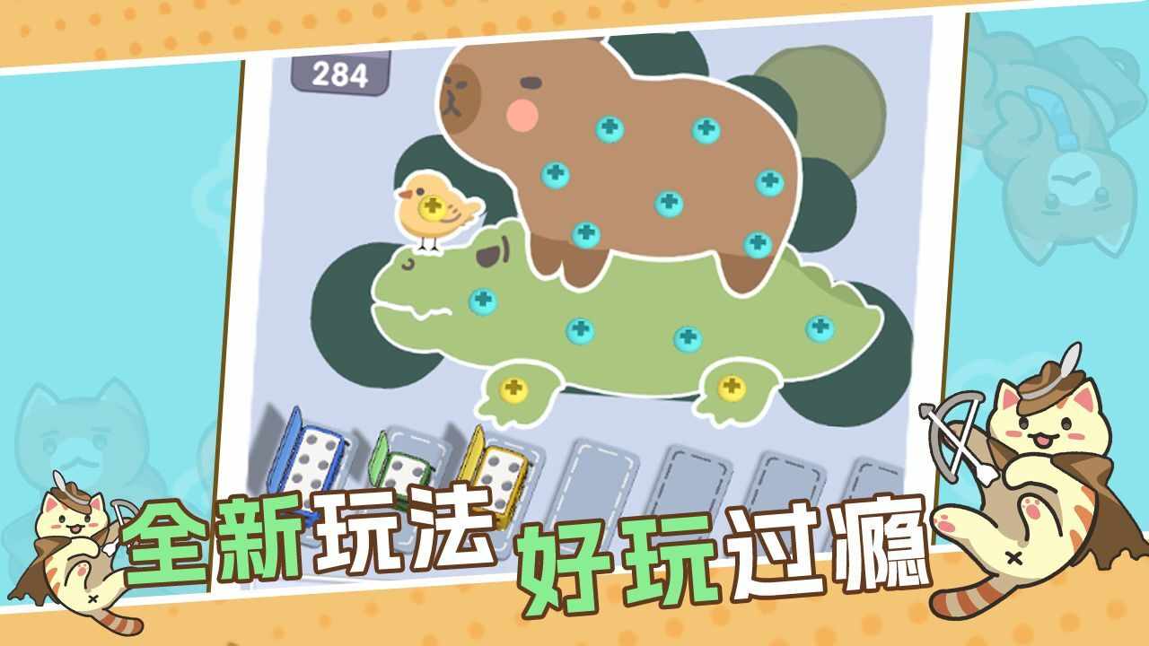 小车挪一挪游戏截图1