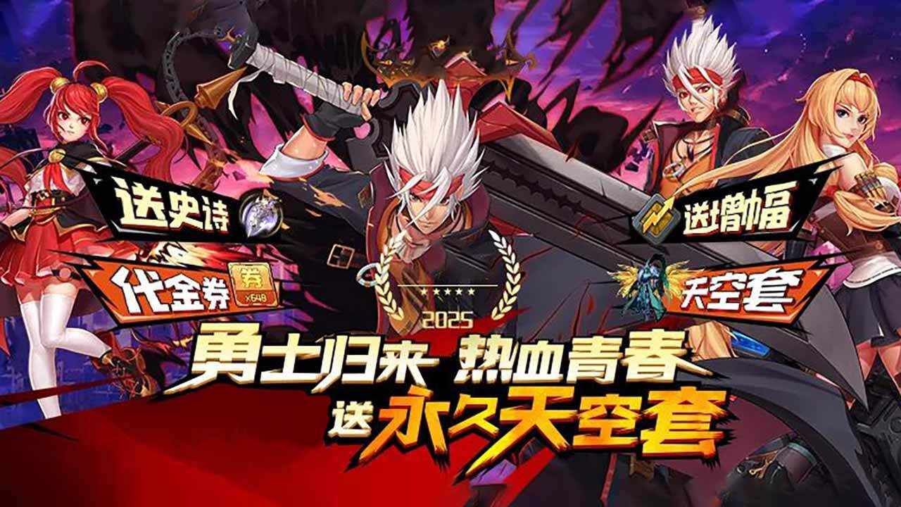 圣剑英灵传手机赚钱软件截图1