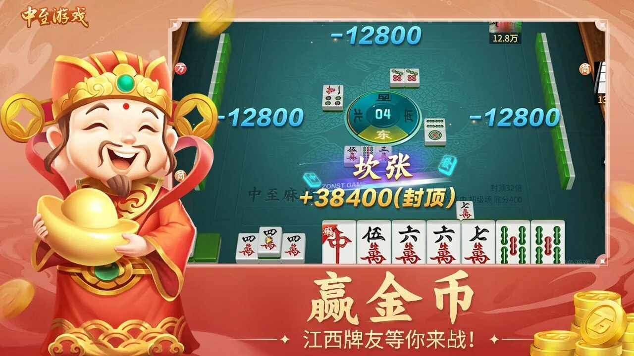 中至鹰潭麻将手机赚钱软件截图2
