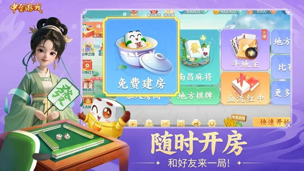 中至鹰潭麻将手机赚钱软件截图3