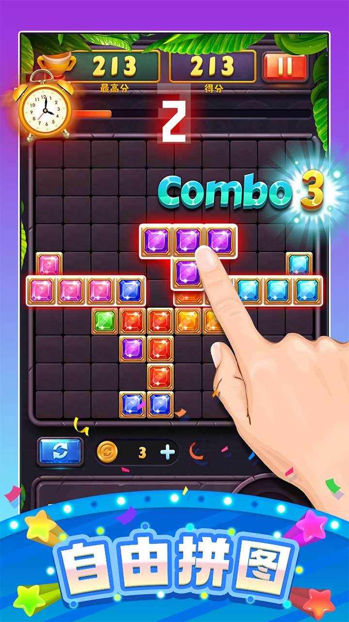 俄罗斯拼拼方块游戏截图1