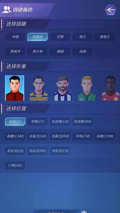 足球巨星崛起手机赚钱软件截图1