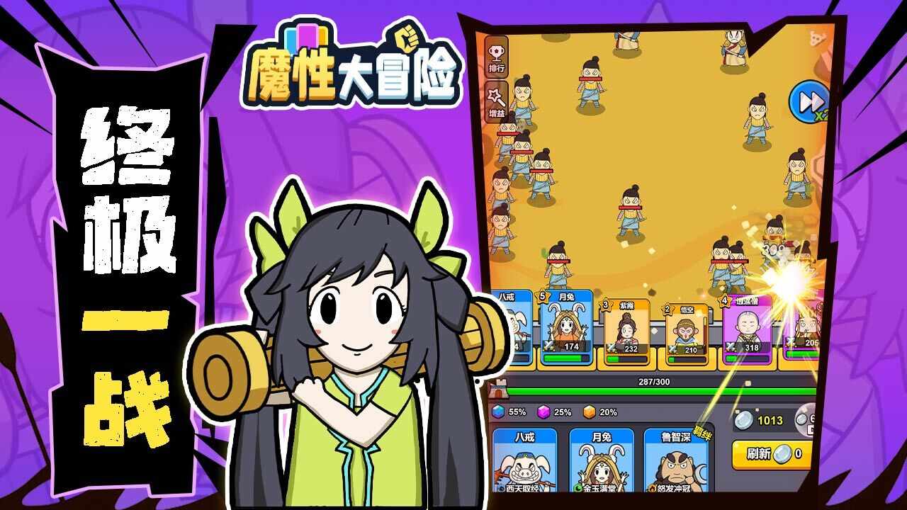 魔性大冒险游戏截图1