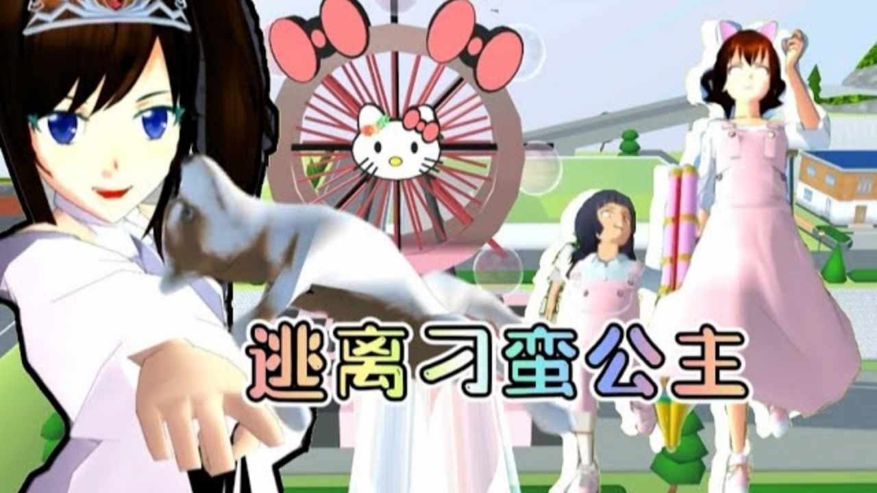 游乐场男女跑酷游戏截图1