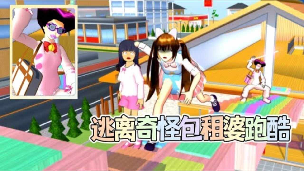 游乐场男女跑酷游戏截图2