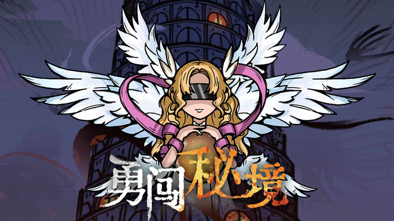 勇闯秘境手机赚钱软件截图1