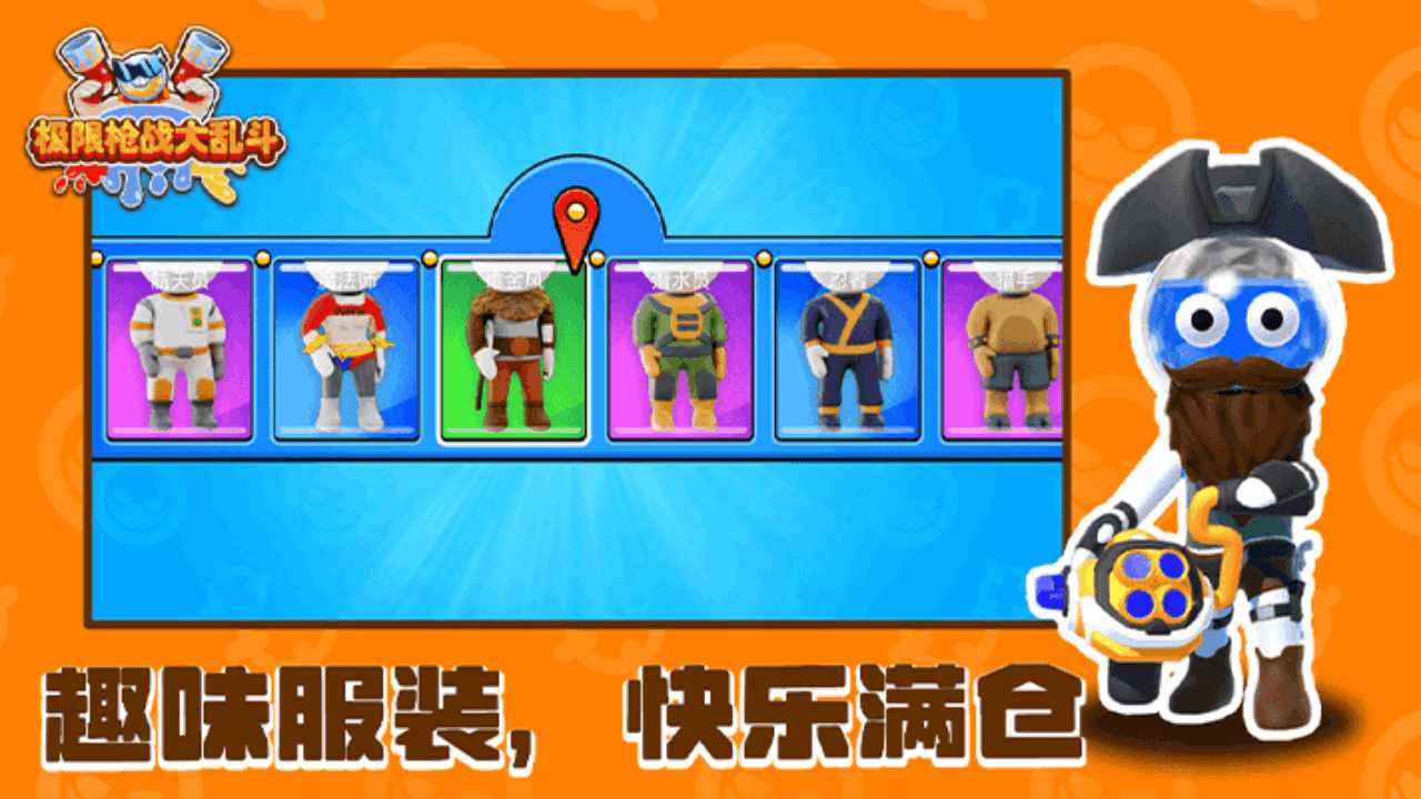 极限枪战大乱斗手机赚钱软件截图2