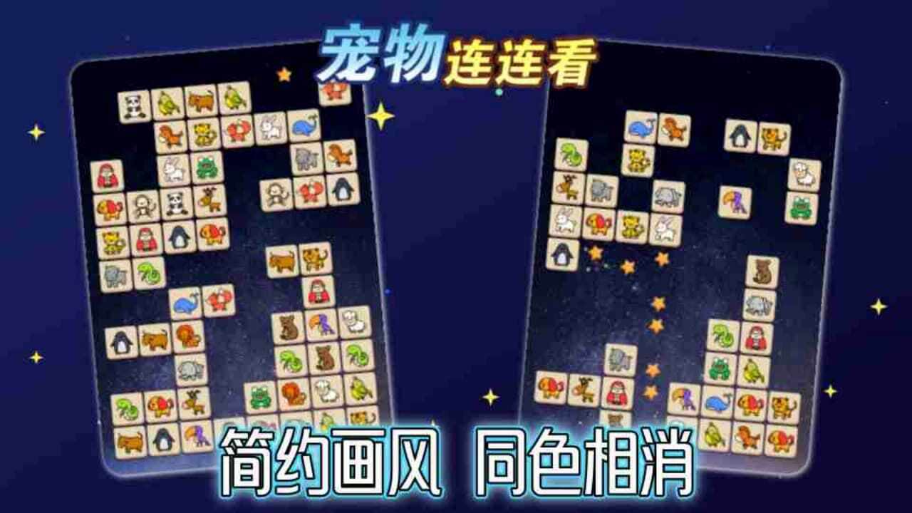 连连看水果消除小游戏手机赚钱软件截图1