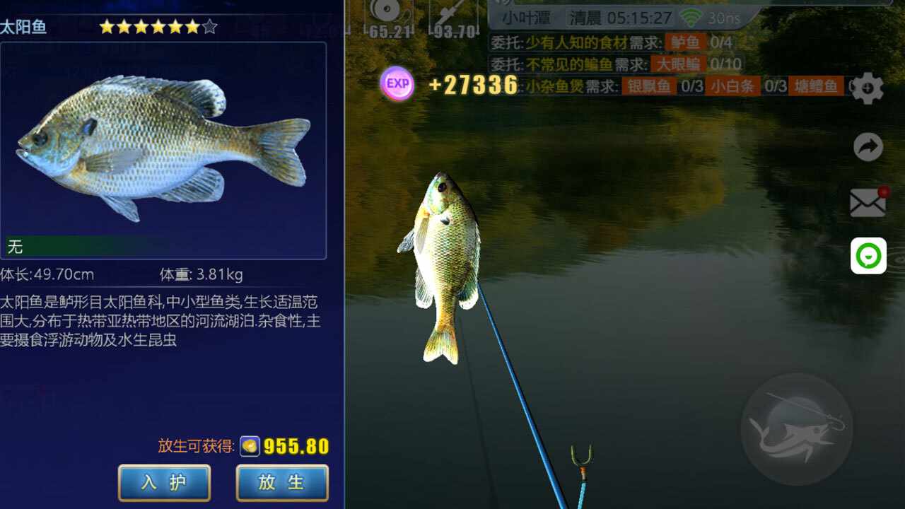 实况钓鱼手机赚钱软件截图3