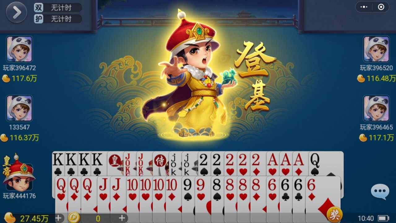 多乐保皇手机赚钱软件截图1