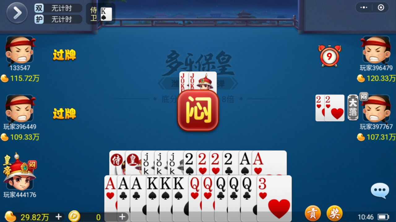 多乐保皇手机赚钱软件截图2