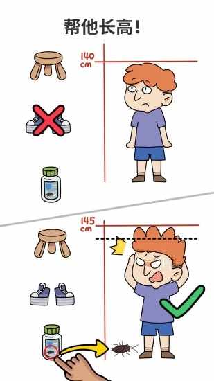 脑洞大师手机赚钱软件截图2