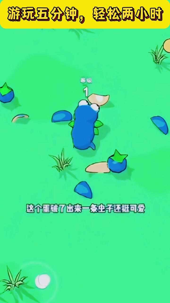 疯狂吞噬进化手机赚钱软件截图2