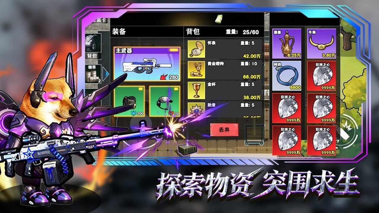 修勾逃生巨人危机游戏截图3