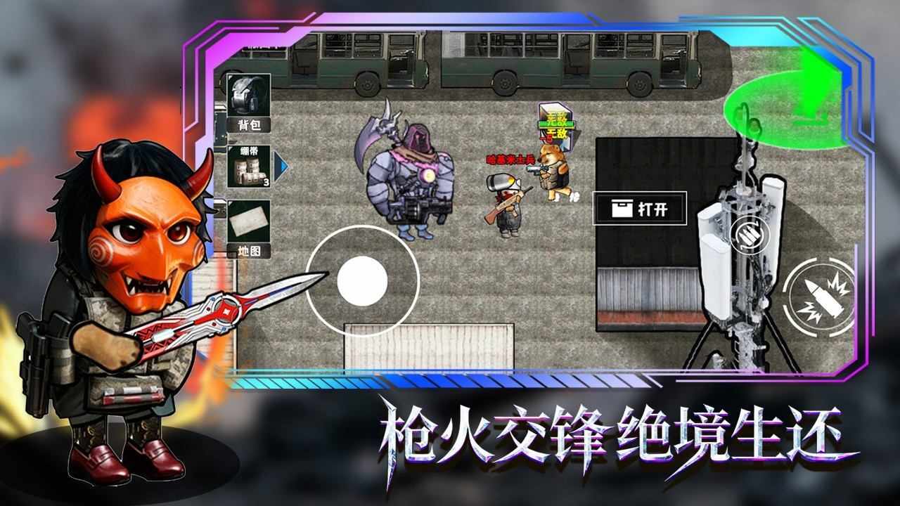 修勾逃生巨人危机游戏截图2
