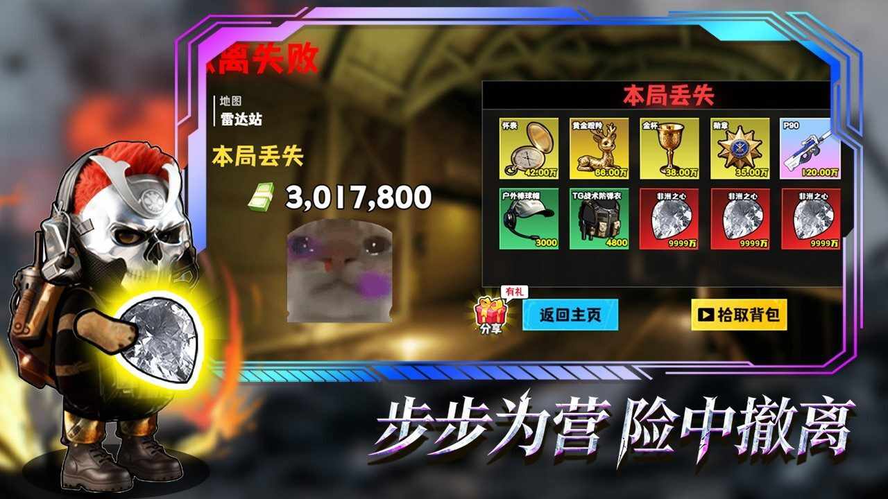 修勾逃生巨人危机游戏截图1