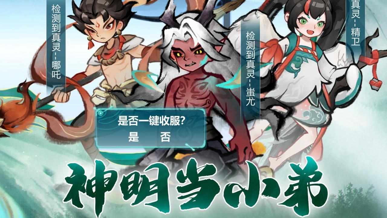 主宰世界手机赚钱软件截图2