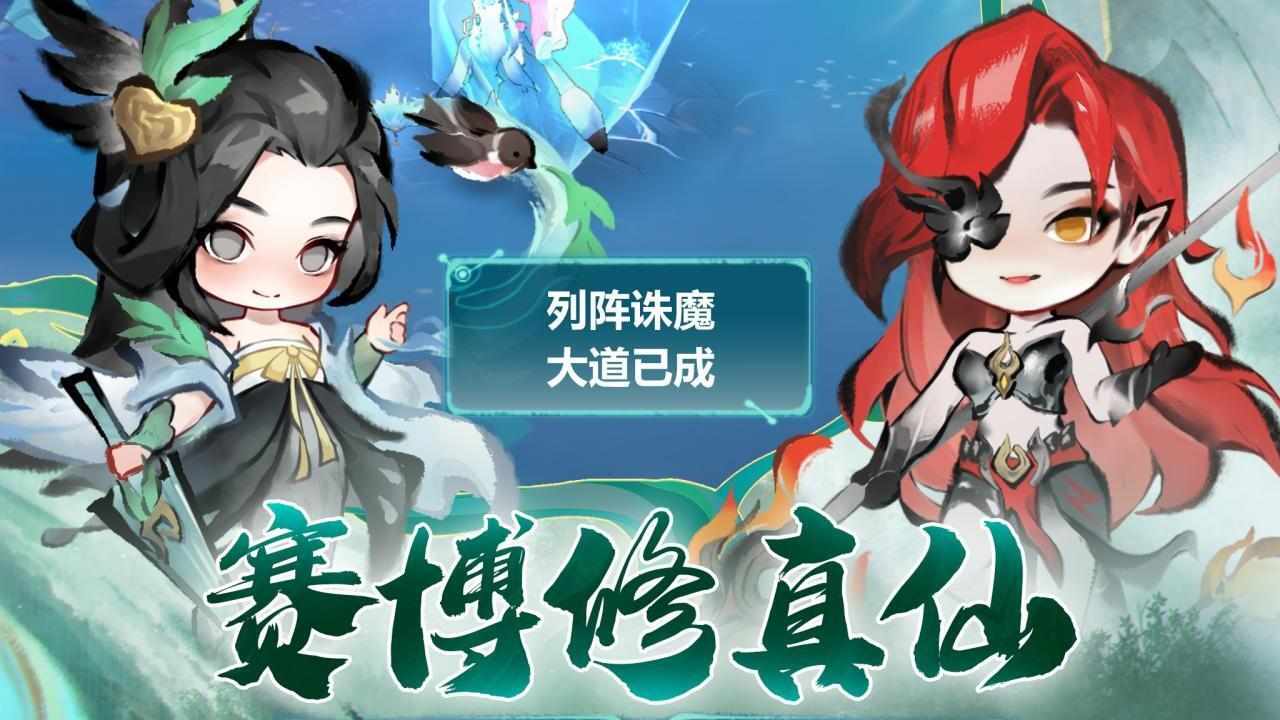 主宰世界手机赚钱软件截图3
