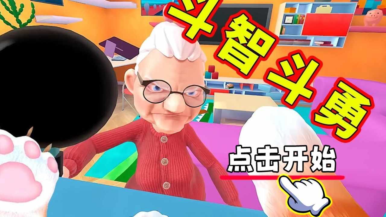 我是猫正式版游戏截图3