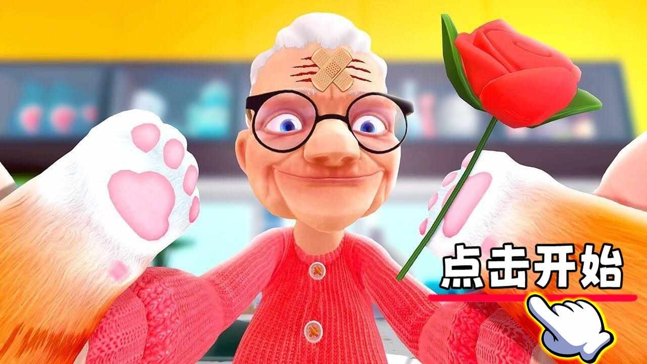 我是猫正式版游戏截图2