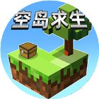 双人空岛建造生存