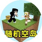 随机空岛生存游戏手机赚钱软件