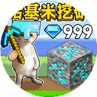 哈基米挖矿世界手机赚钱软件