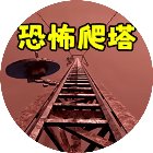 无线电塔游戏手机赚钱软件