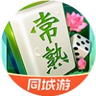 同城游常熟麻将手机赚钱软件