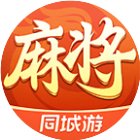 同城游熟人麻将手机赚钱软件
