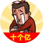 首富特烦恼手机赚钱软件