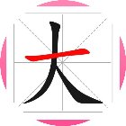 汉字拼字手机赚钱软件