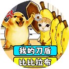 木棍模拟黑洞手机赚钱软件