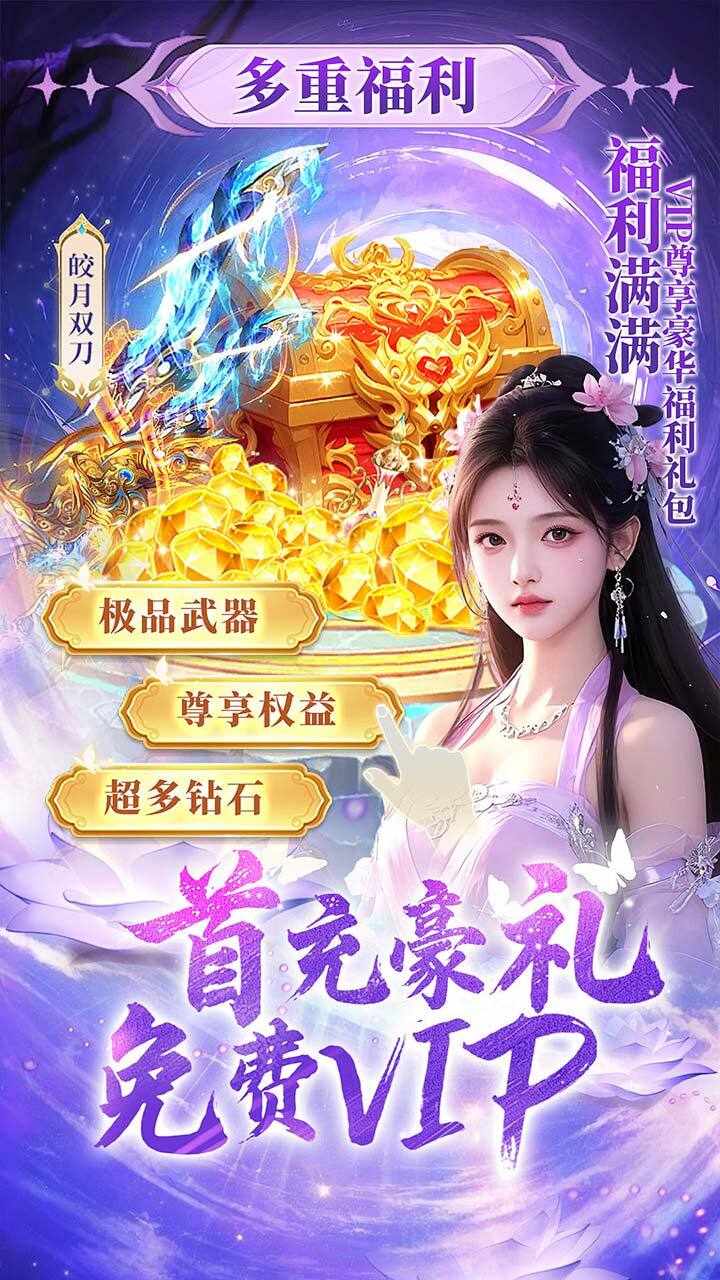仙侠问道手机赚钱软件截图1