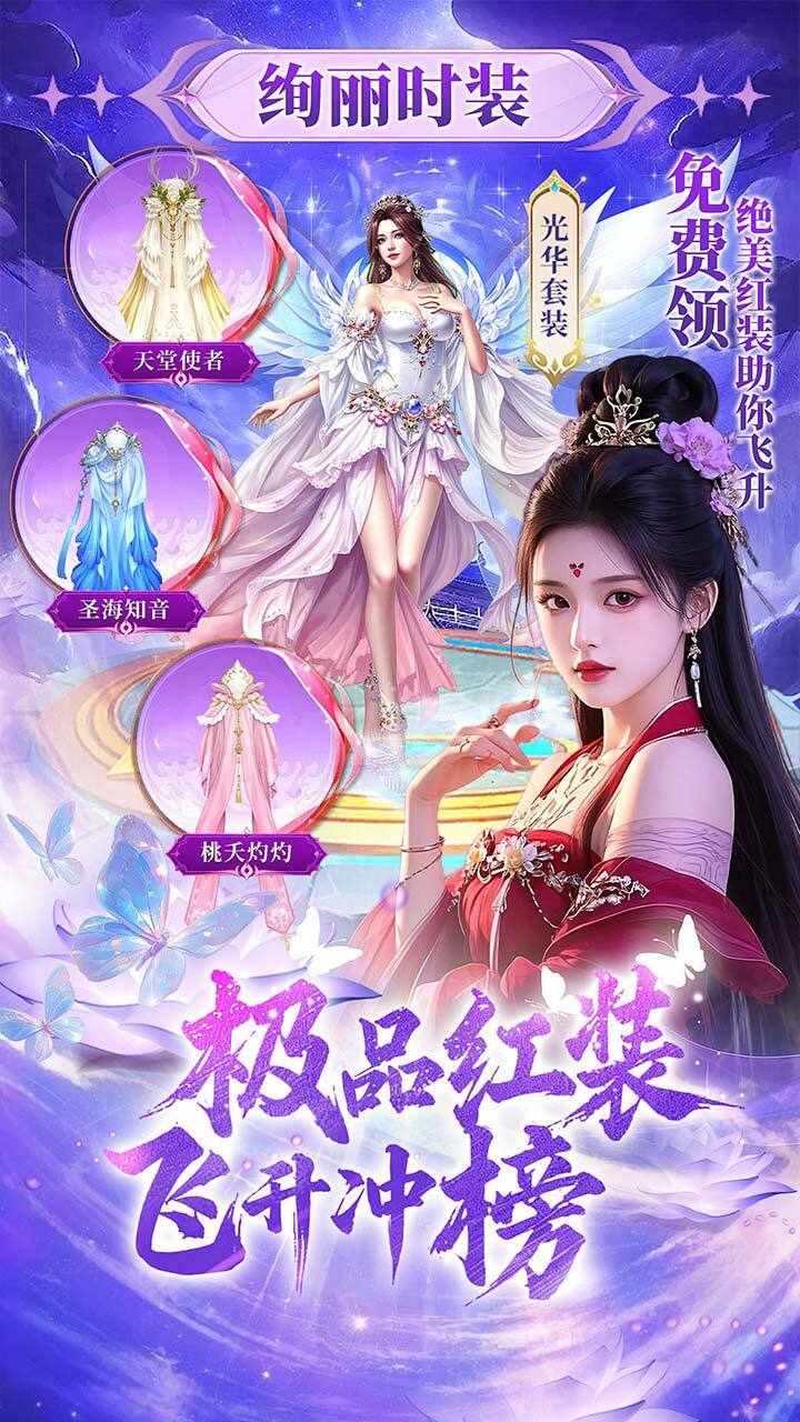仙侠问道手机赚钱软件截图2