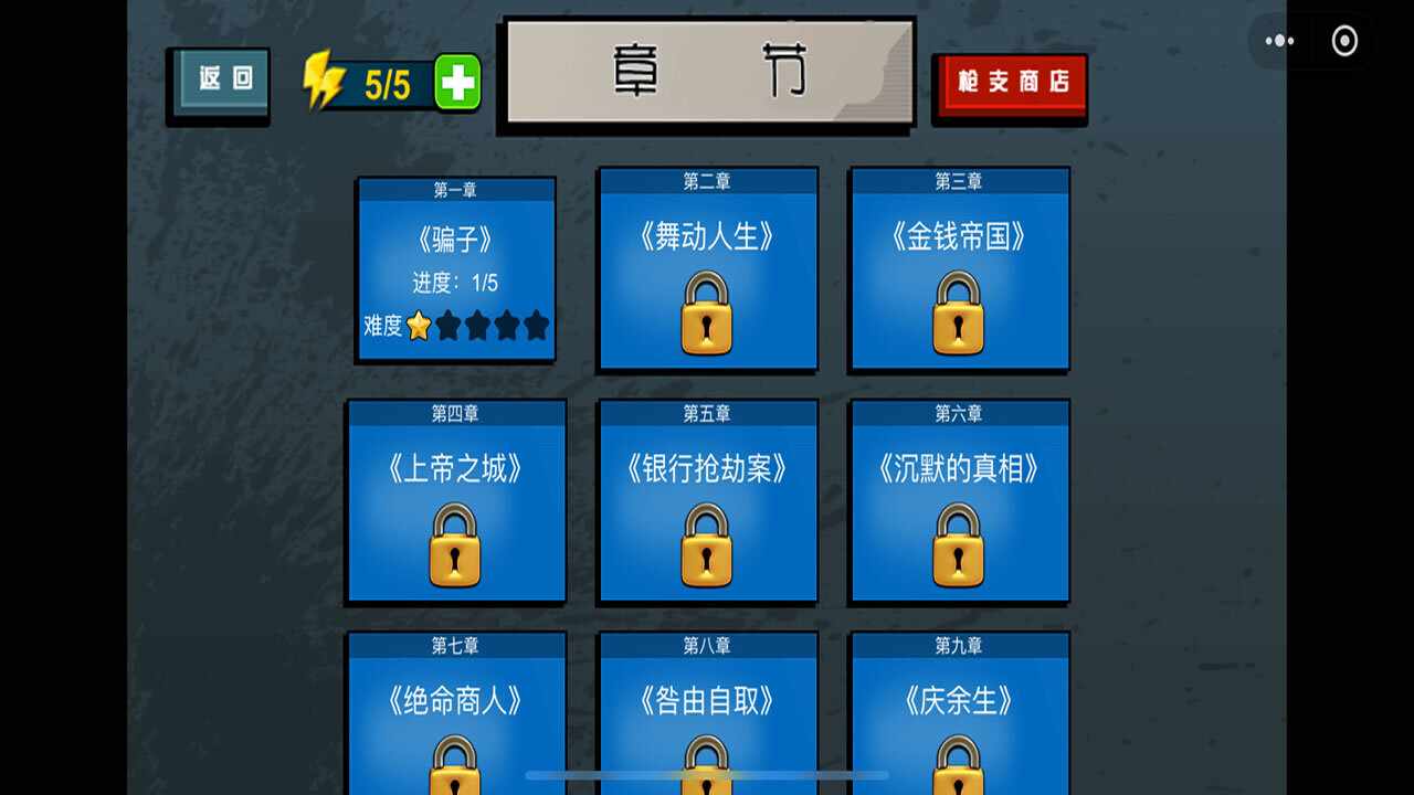 狙击外星人射击游戏截图1
