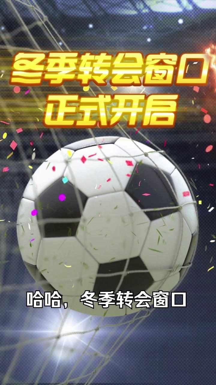 足球闯关王手机赚钱软件截图2