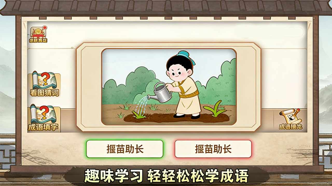 诗词闯关王游戏截图2