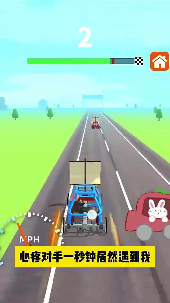 飞车高高手手机赚钱软件截图2