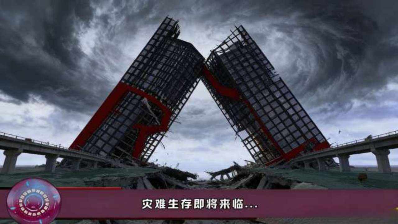 地球灾难生存器手机赚钱软件截图1