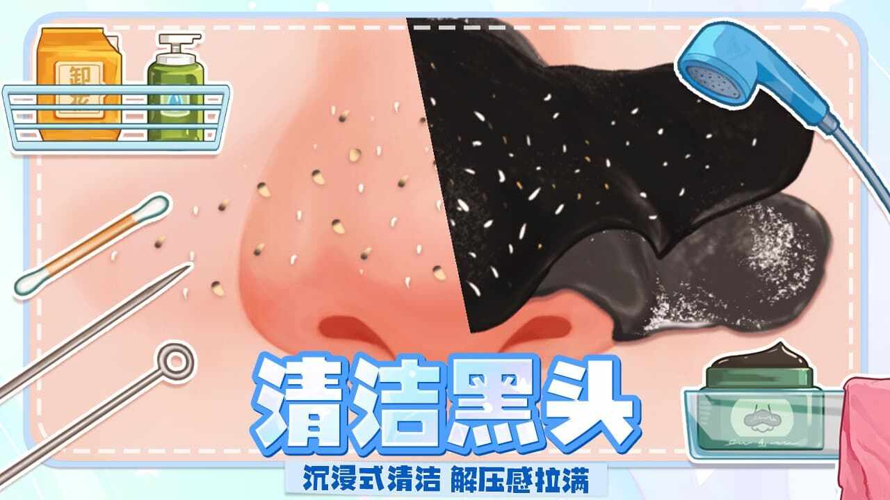 清洁达人游戏截图2