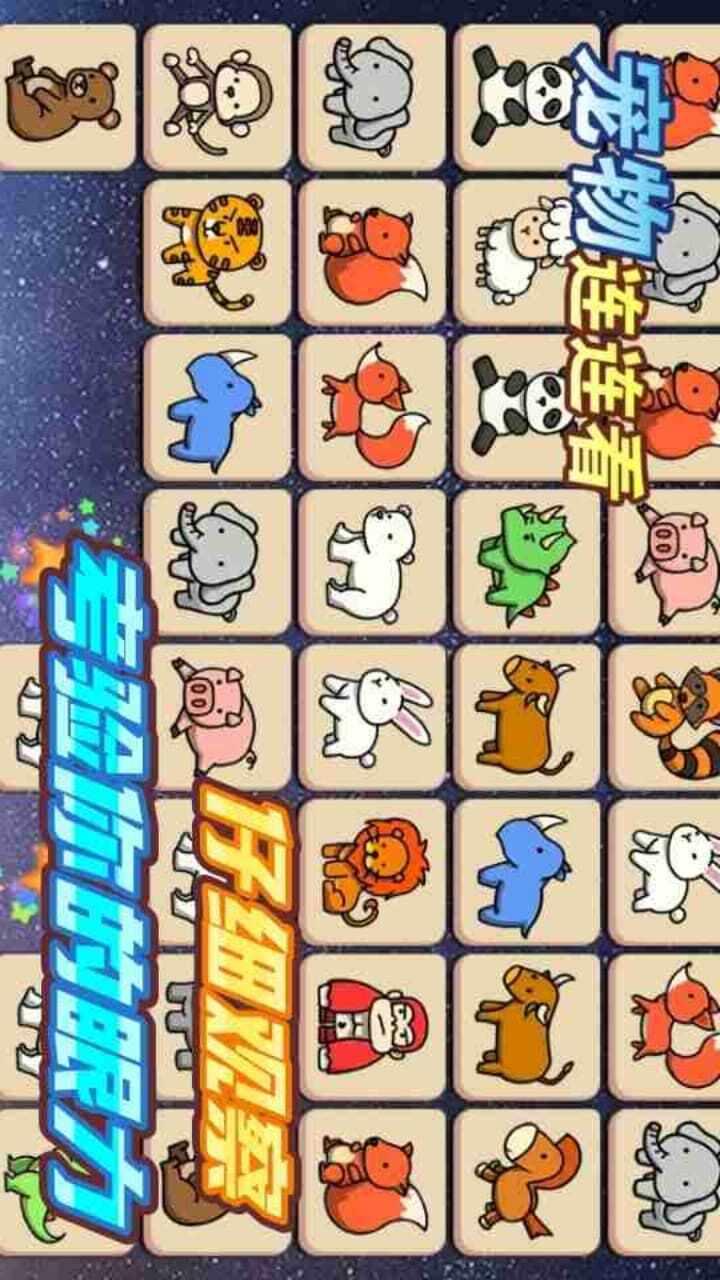 连连看水果消消消乐手机赚钱软件截图1