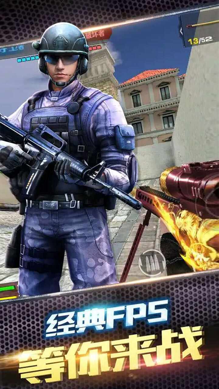 三角洲枪战射击手机赚钱软件截图3