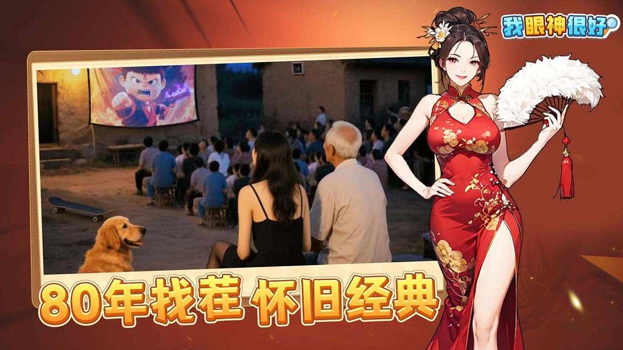 我眼神很好手机赚钱软件截图1