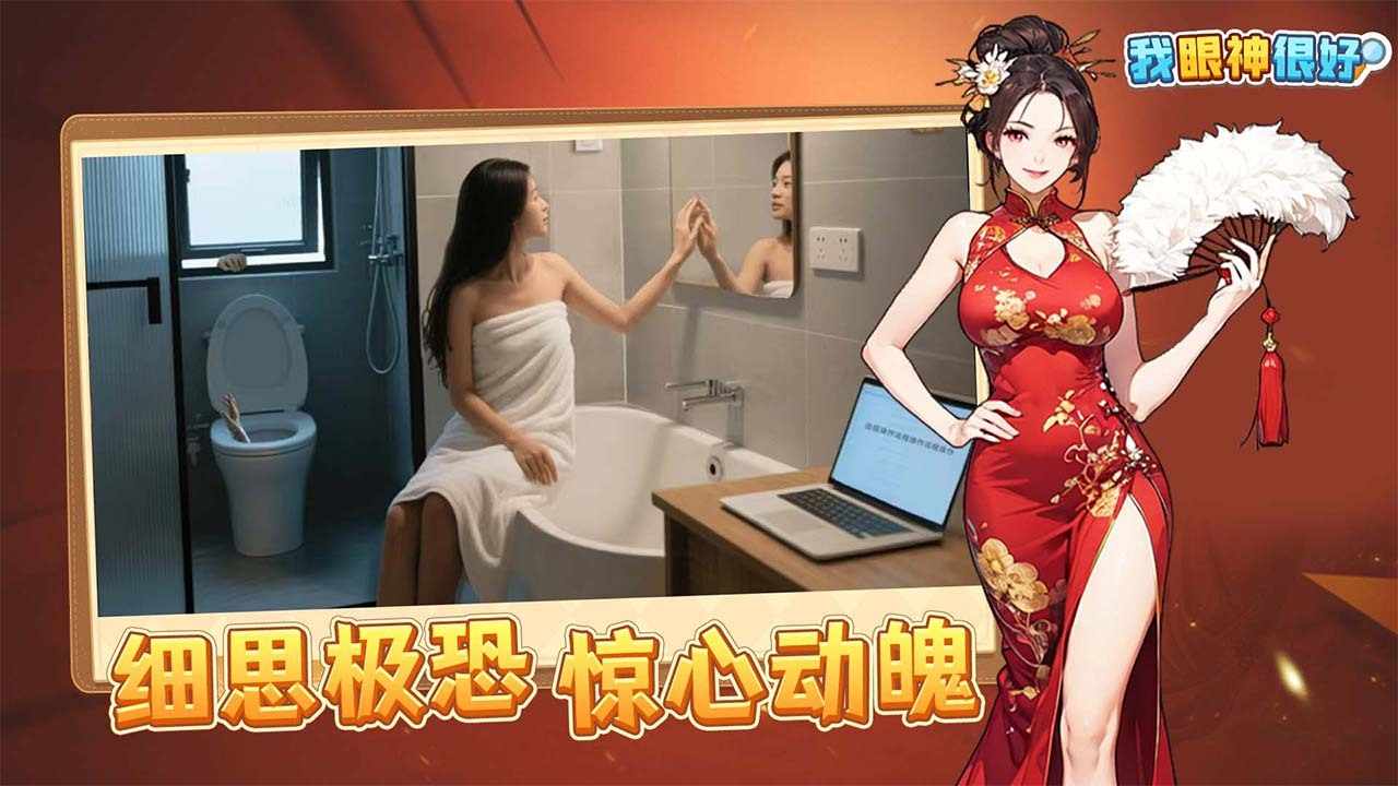 我眼神很好手机赚钱软件截图2