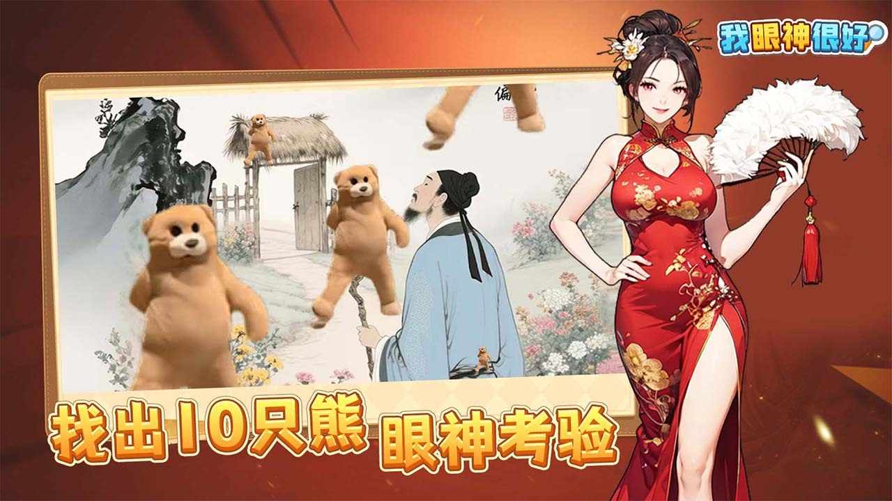 我眼神很好手机赚钱软件截图3