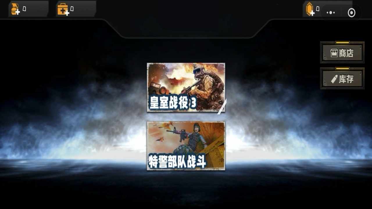 枪战射击小游戏手机赚钱软件截图1