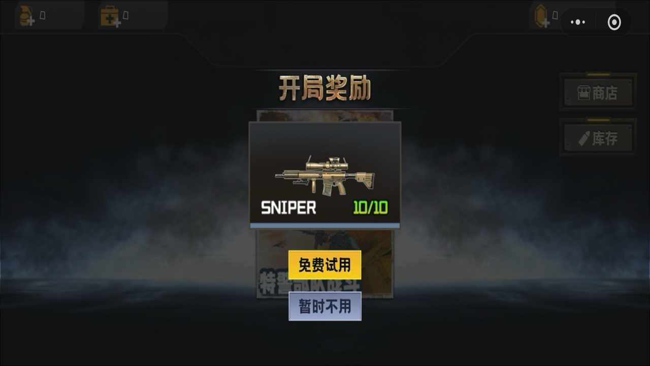 枪战射击小游戏手机赚钱软件截图2