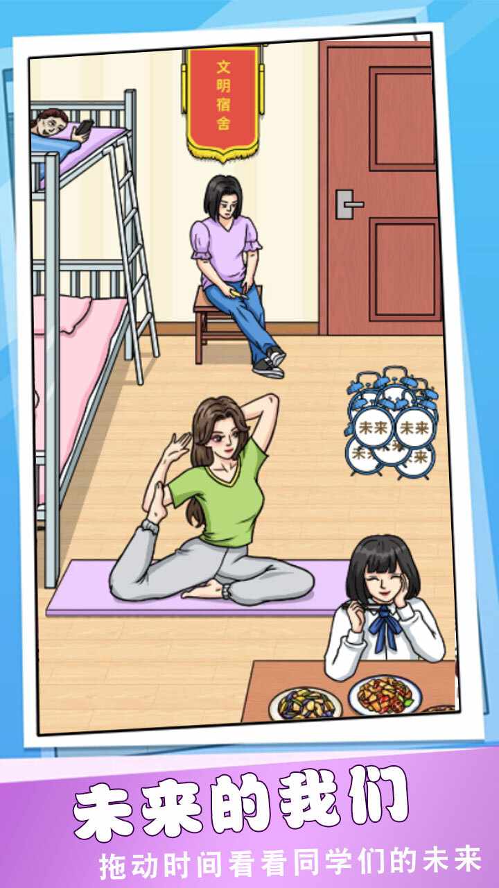 这波我很秀游戏截图1