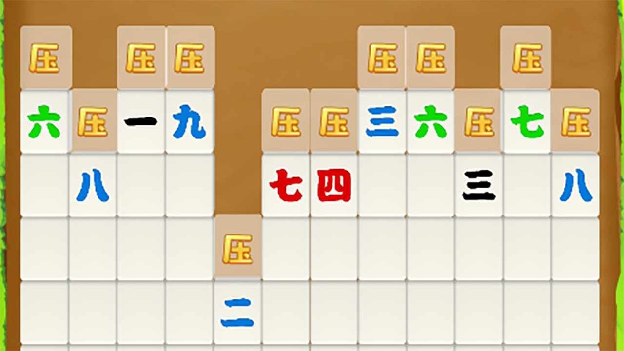 我要消到底游戏截图1
